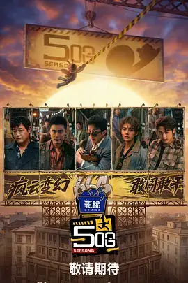 女神请指教综艺封面