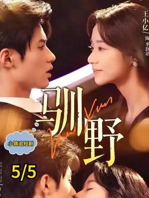 女神漫画全集她的名字叫女神封面